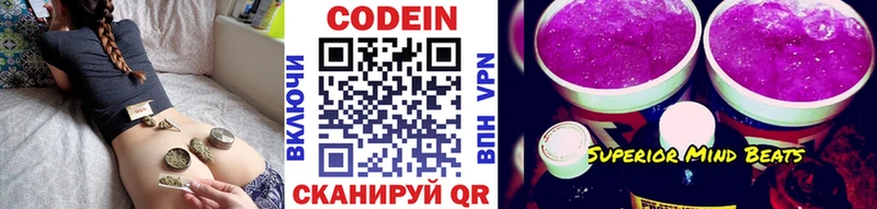 Кодеин напиток Lean (лин)  Светлый 