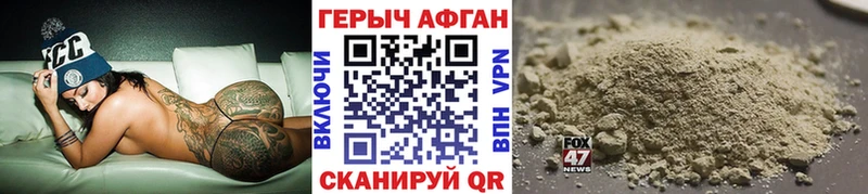 ГЕРОИН хмурый  даркнет сайт  Светлый 
