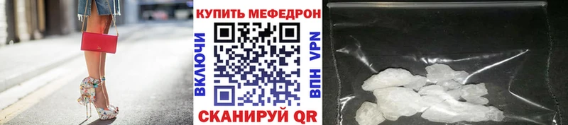 МЕГА tor  Светлый  Мефедрон mephedrone  как найти закладки 